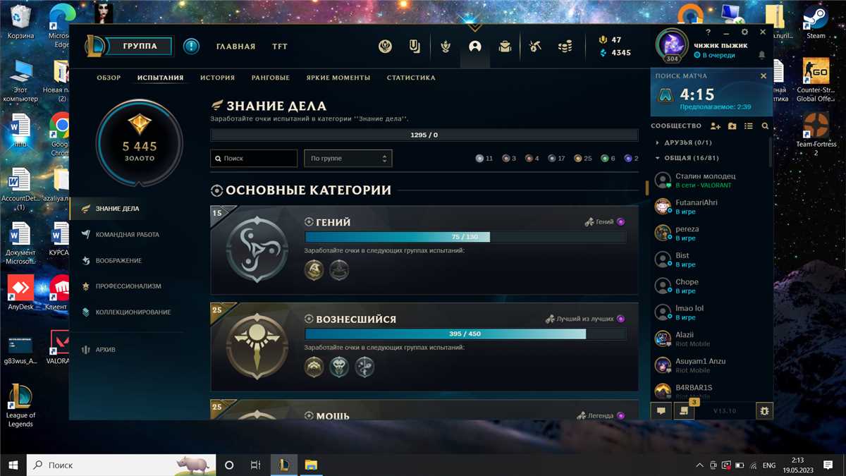Vendendo minha conta pessoal em League of Legends